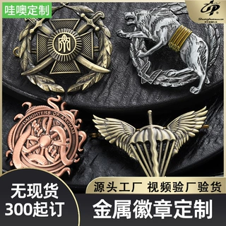 徽章定制