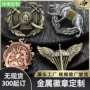 定制徽章