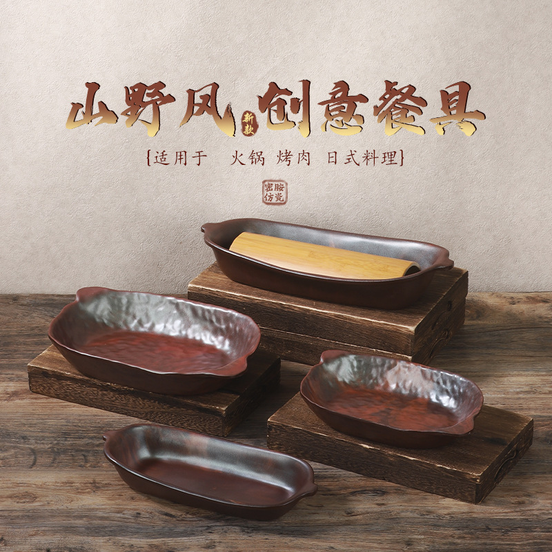 密胺山野间系列餐具网红山缓缓翘脚牛肉盘菌菇盘七彩土豆创意菜盘|undefined