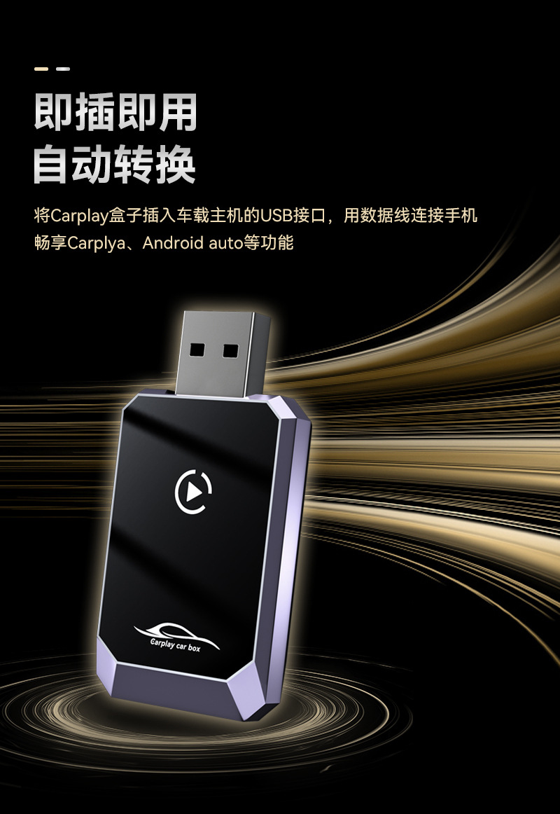 Hot-Selling Carplay Wireless Adapter 2in1 Car-Machine Interconnection Box Smart Android Autocarplay Box