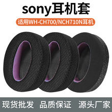 ����Sony����WH-CH700 NCH710Nͷ��ʽ������CH720N�����������滻