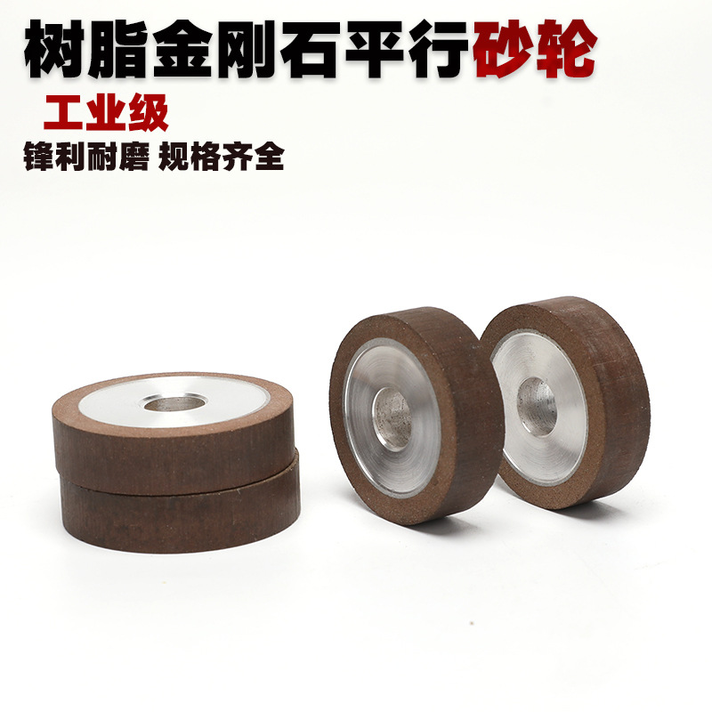 新品树脂金刚石砂轮内圆磨小砂轮20孔合金砂轮磨钨钢硬质合金磨轮