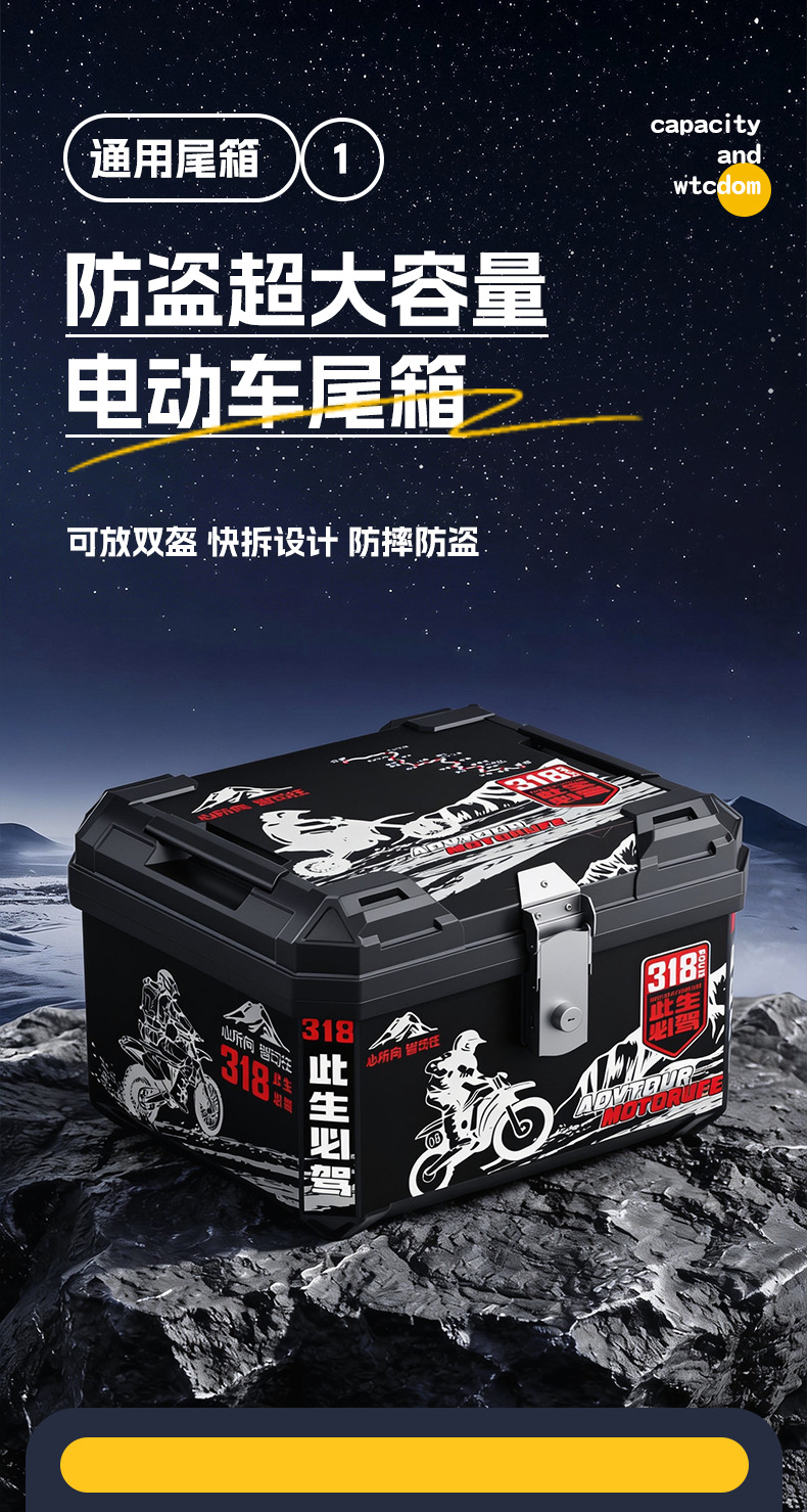 58-Liter Electric Vehicle Trunk, Large-Capacity Waterproof and Dustproof Motorcycle Storage Box, Delivery Box, Storage Box, Tool Box