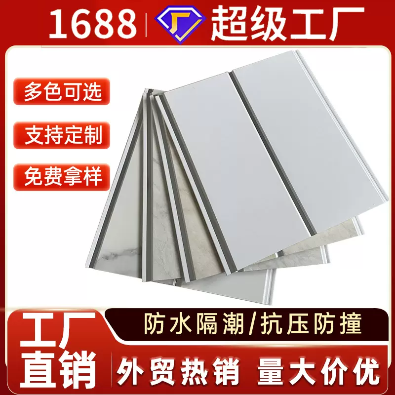 塑料吊顶材料自装扣板PVC天花板卧室客厅卫生间防水防潮厂家直销