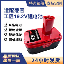 Craftsman C3 19.2V늄ӹ6.0Ah 늳l늳