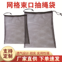 现货拿样网格收纳袋毛巾水果抽绳网袋定做网袋涤纶束口礼品网眼袋