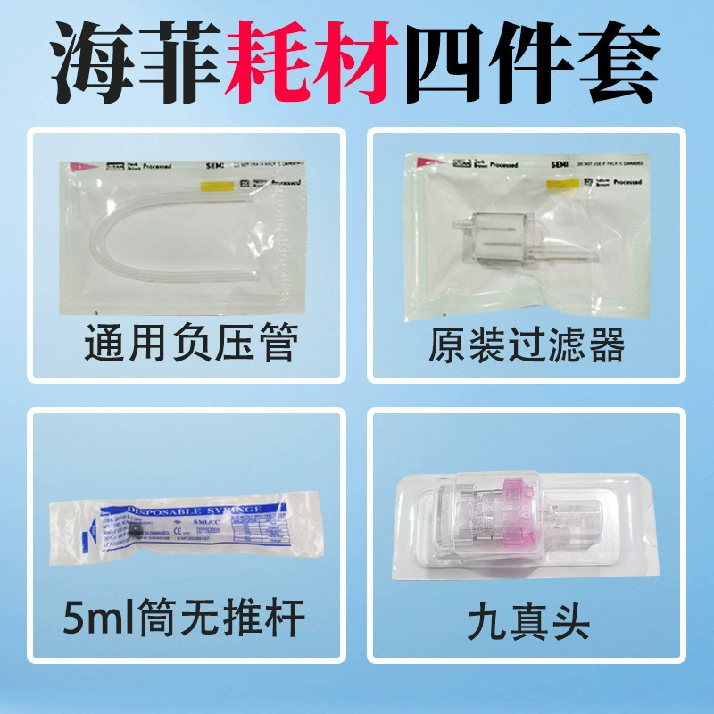 Haifi Water Light Mприбор специальные расходные материалы Haifei трубы отрицательного давления 5 True 9 Фильтр EZ Water Light Универсальный набор