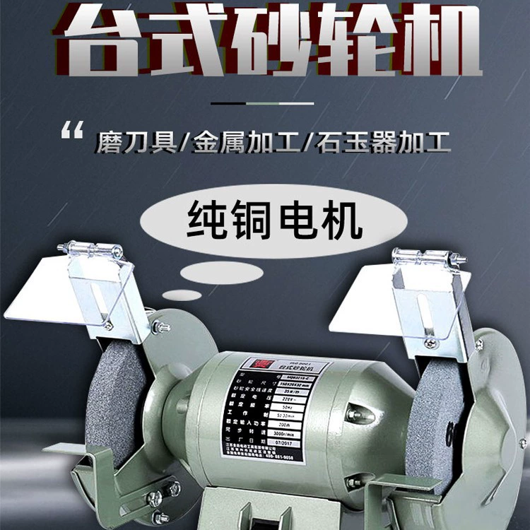 Шлифовальные турбины Jinding Бытовой Настольный стол Небольшой электрический точильный станок промышленного класса