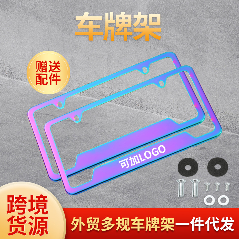 Marco Modificado de Matrícula Estándar Americano para Coche Acero Inoxidable para Placa de Matrícula de Coche image 3