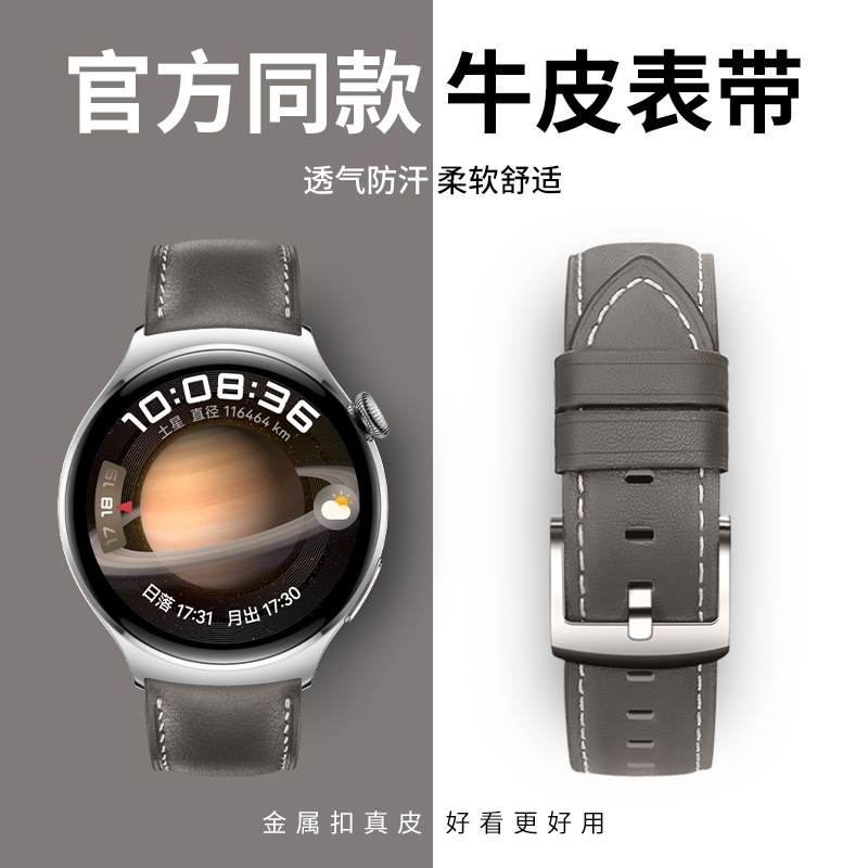 適用華為於watch4/pro手錶帶高端商務進口真皮錶帶官方同款22mm