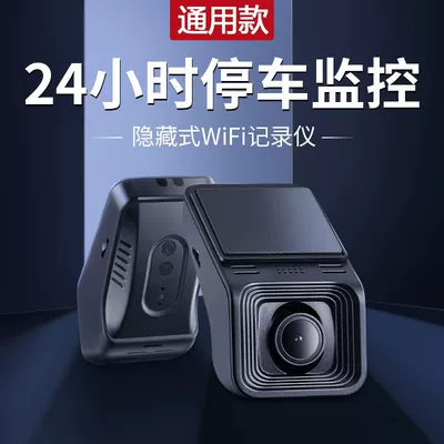 Driving recorder WIFI Large-Screen Time-Lapse Video