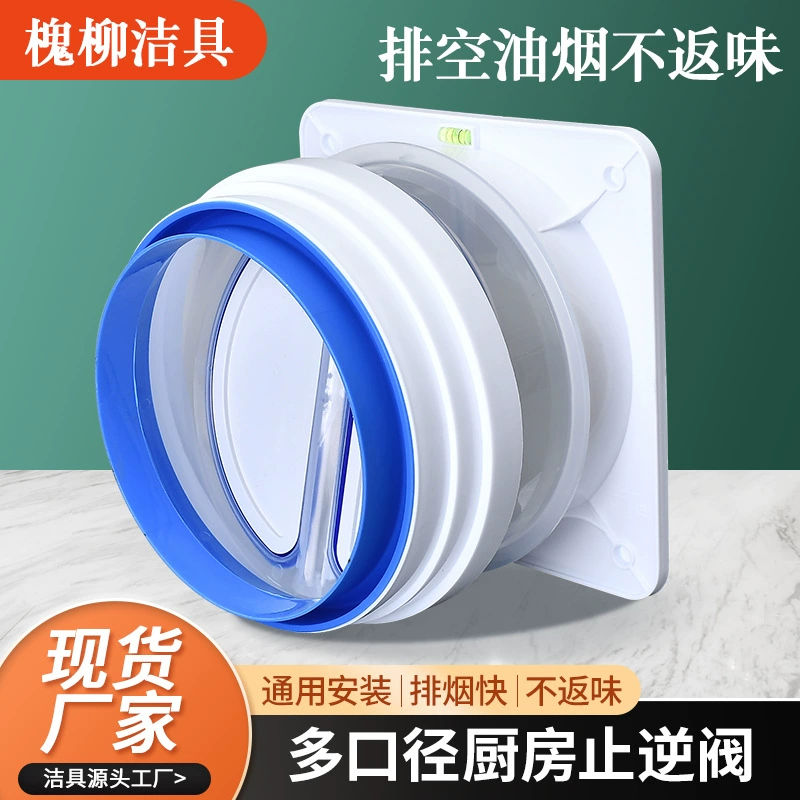 Заводская кухонная вытяжка дымоход многокалиберный обратный клапан вентиляционные аксессуары дымовая вытяжка быстро невозвратный кухонный обратный клапан