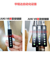 JUKI V8늄��w�_���V8�����w ���I�� �Վ��X݆�M�� �|�c�ᘽM��