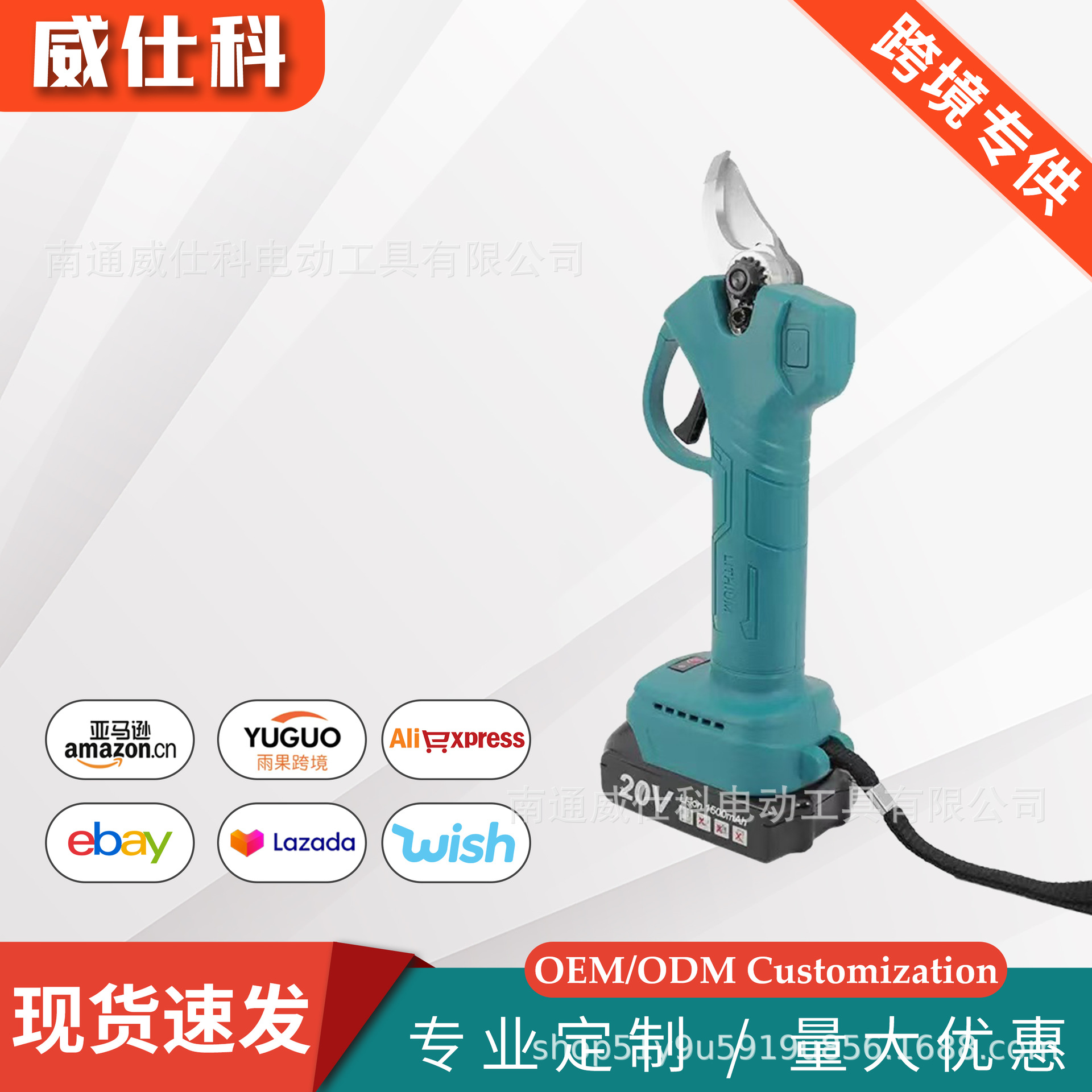 充电式电动果树剪 外贸跨境锂电修枝剪 园艺无绳电动剪刀树枝剪