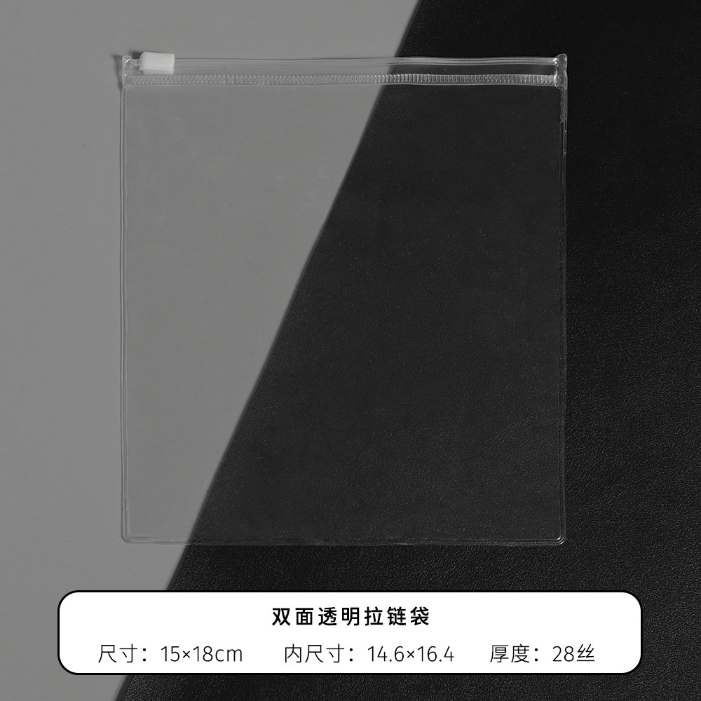 Bolsa de ziplock cosmética transparente joyería ropa archivo de almacenamiento bolsa de embalaje de plástico bolsa de cremallera esmerilado de PVC