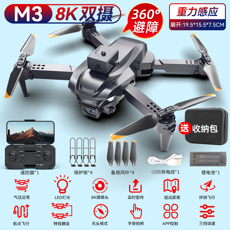 高科技儿童玩具批发无人机长续航跨境遥控飞机-岁飞行器包邮一件|undefined