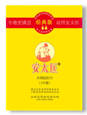 Taiyi 클래식 에디션 물티슈 3팩