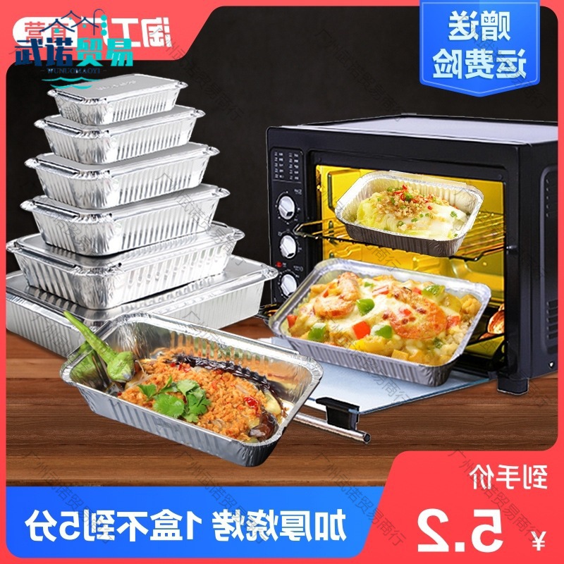 锡纸盒烧烤长方形锡纸盘一次性餐盒外卖盒铝箔碗烤鱼锡箔纸盒
