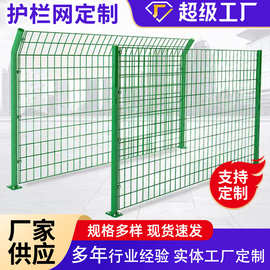 高速公路护栏网隔离双边丝护栏网铁丝网围栏圈山圈地钢丝护栏网