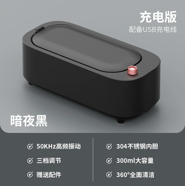 【S800】Black three-speed timing + deep cleaning