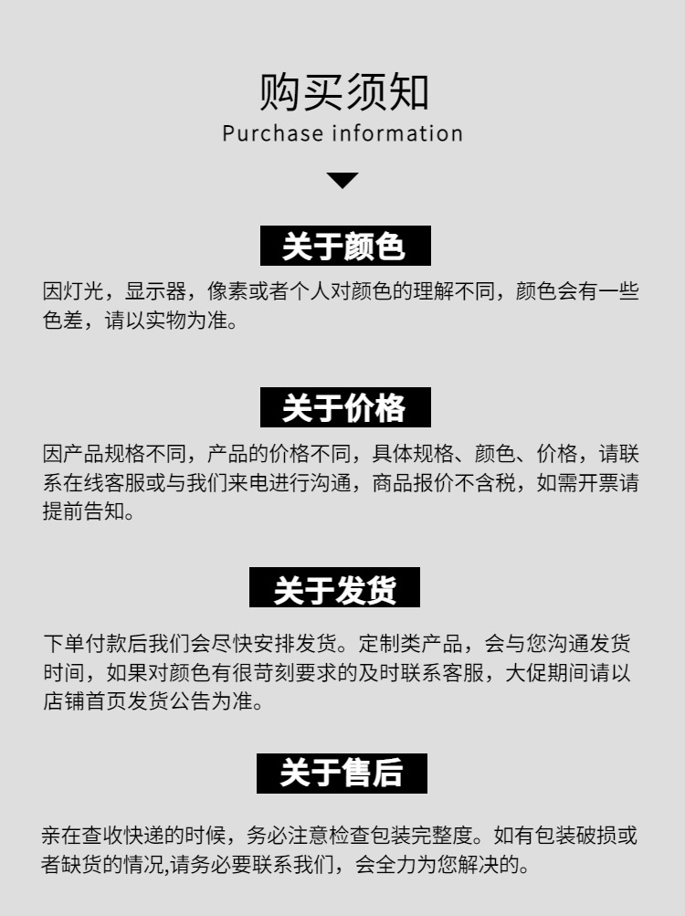 详情页模块购买须知(2)