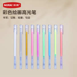 诺雅彩色高光手账笔批发透明圆杆阅读记号笔写字笔儿童涂鸦画笔