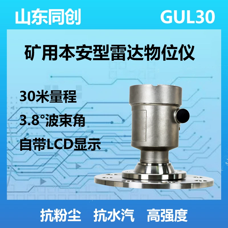 Взрывозащищенный антикоррозийный радиолокационный измеритель уровня горного угля GUL30
