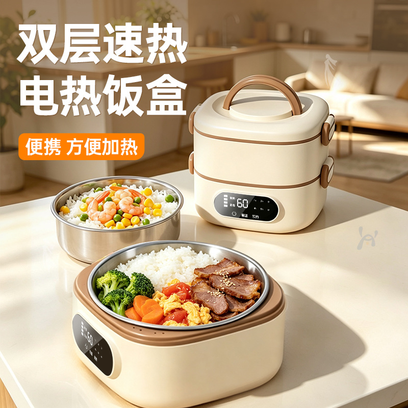 Double-layer insulated lunch box for office workers and students, special for heating food, portable lunch container, electric heating lunch box