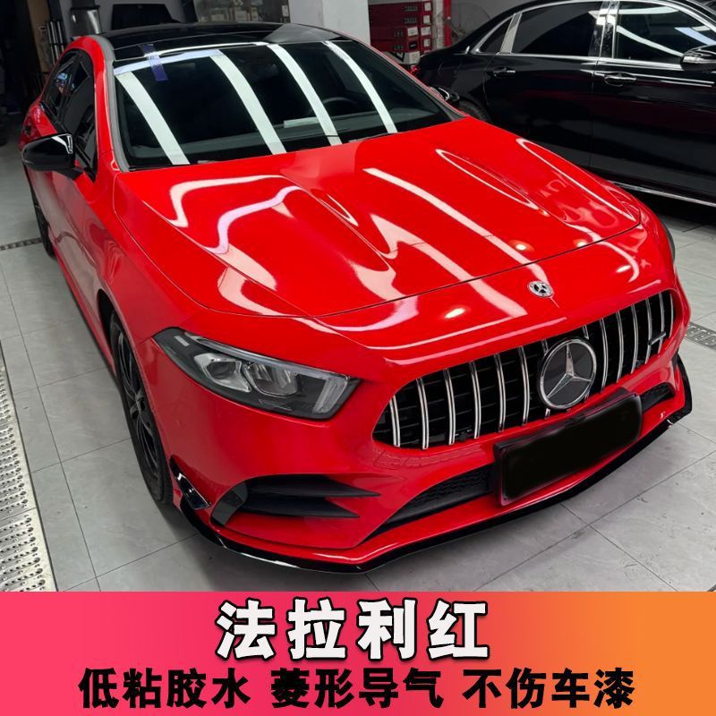 Car color change film, PET ultra-bright crystal Ferrari red, for electric motorcycles, self-adhesive film, hood film, one-piece drop shipping