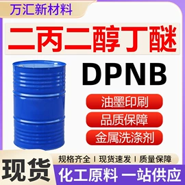 酯;涂料稀释剂;增塑剂