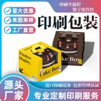 Производитель упаковочная коробка картонная печать косметика белый картон цветная коробка гофрированный ящик самолетная коробка упаковочная коробка продукта настройка