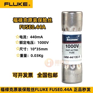 FLUKE FLUKE FUSE0.44A original fuse F15B +/F17B + Multimeter safety tube 440ma