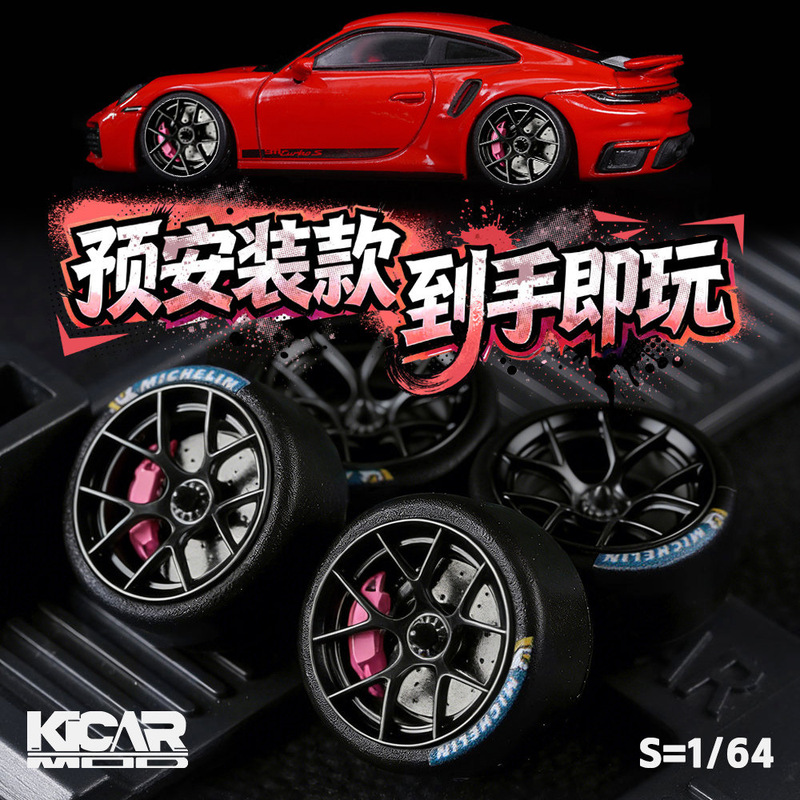 KICAR Cross-Border Product 1/64 Scale Car Model Wheels with Calipers, Resin Tires, Compatible with MINIGT and Hot Wheels KICAR Cross-Border Product 1/64 Scale Car Model Wheels with Calipers, Resin Tires, Compatible with MINIGT and Hot Wheels