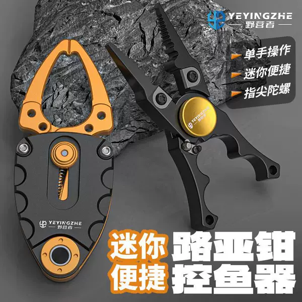 Camping Mini Fish Control Tool Lure Pliers Set Multifunctional Aluminum Alloy Small Hook Tying and Removing Fishing Pliers