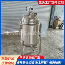 定制果酱果浆不锈钢配料罐 食品级饮料混合罐 全密封半开盖搅拌罐