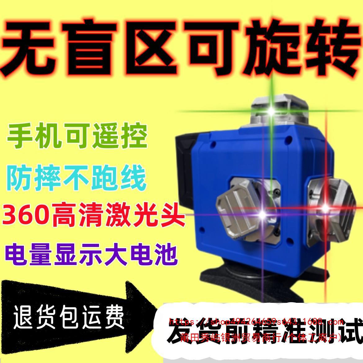 【【彩虹机强光水平仪】】12线绿光蓝光紫光红光高精度自动调平