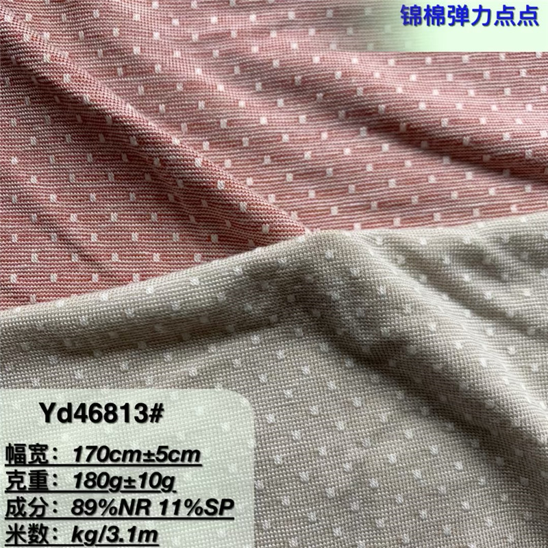 锦棉点点弹力爱心针织提花面料 女装连衣裙内衣打底衫t恤运动布料
