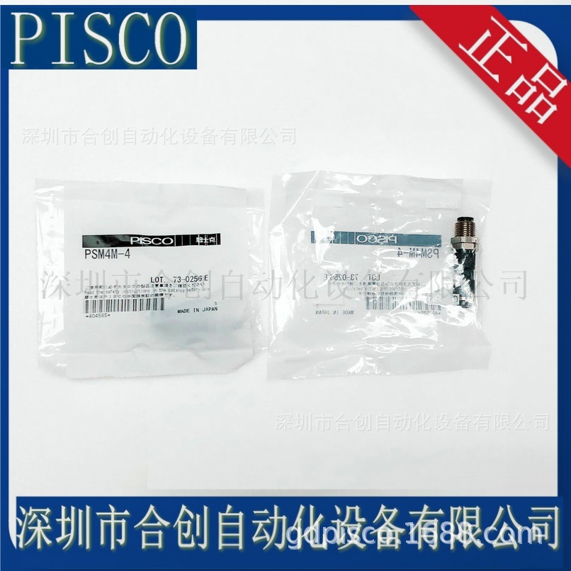 日本PISCO断流装置隔板型接头PSM4M-4 PSM6M-6 PSM8 PSM10 PSM12