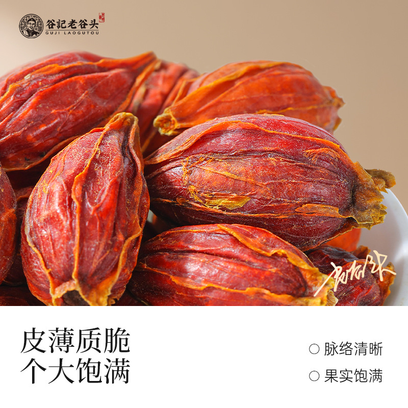Dried Gardenia Fruit Zhi Zi 200g Summer Herbal Tea Ingredient for Traditional Wellness key features