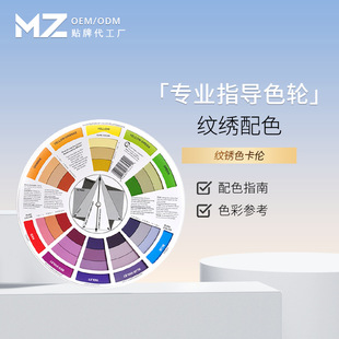 14Cm23Cm Colorful Card Wheel Nail Art Chromatography Pigment Colorful Card Colorful Bleaching Lip Tattoo Eyebrow Tattoo Card Cross-Border Supply Factory