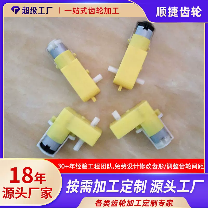 现货130微型tt马达电机单轴双轴减速齿轮箱科教玩具牙箱tt马达