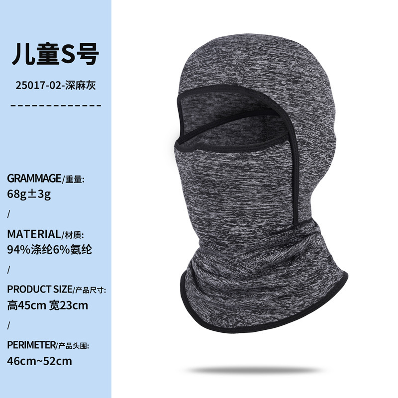 新款跨境秋冬防风防寒保暖儿童滑雪头套透气护颈全脸防护骑行面罩|undefined