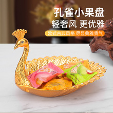 高档金属天鹅糖果水果盘小吃碟金色点心盘酒店ktv小果盘厂家批发