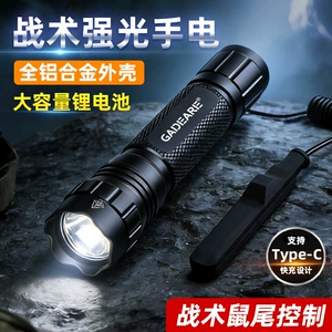 501B Military Tactical Mouse-Tail Flashlight with Rechargeable Wired Dual Control for Outdoor Patrol Lighting and High-Brightness Illumination