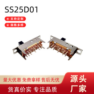 Ss25D01 Dual-Row Five-Speed 2P5T Color Temperature Control Toggle Switch Adjustable Power Dimmer Silent