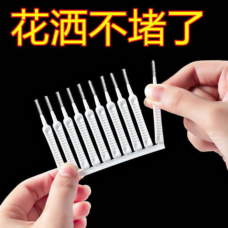 花洒孔清洁刷水龙头缝隙刷沐浴莲蓬头防堵塞多功能清洗疏通神器|undefined