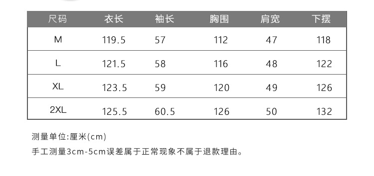 尺码信息.jpg