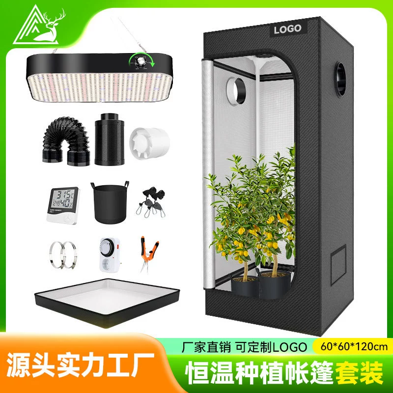 Тент для выращивания растений 60x60x120 см из ткани Оксфорд, с регулируемой подсветкой, для гидропонного выращивания в помещении, от производителя.