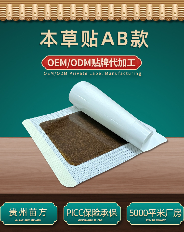 Waterproof Sweat Resistant Herbal Neck Knee Joint Patch 10x12cm External Use Body Patch key features