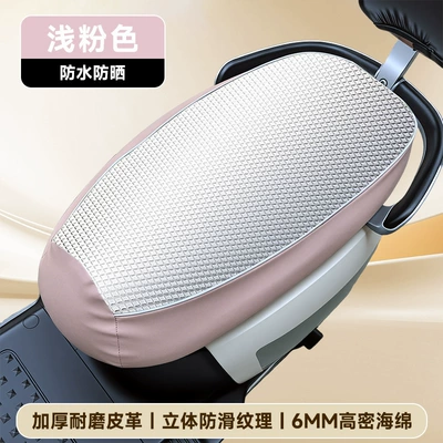 Electric Vehicle Seat Cover Waterproof Sun Protection Heat Insulation Universal Scooter Seat Cushion Cover (Electric car cushion) - light-pink-large-size-suitable-for-seat-length-62-67cm